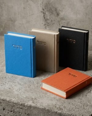 סידור פרימיום קורדרוי