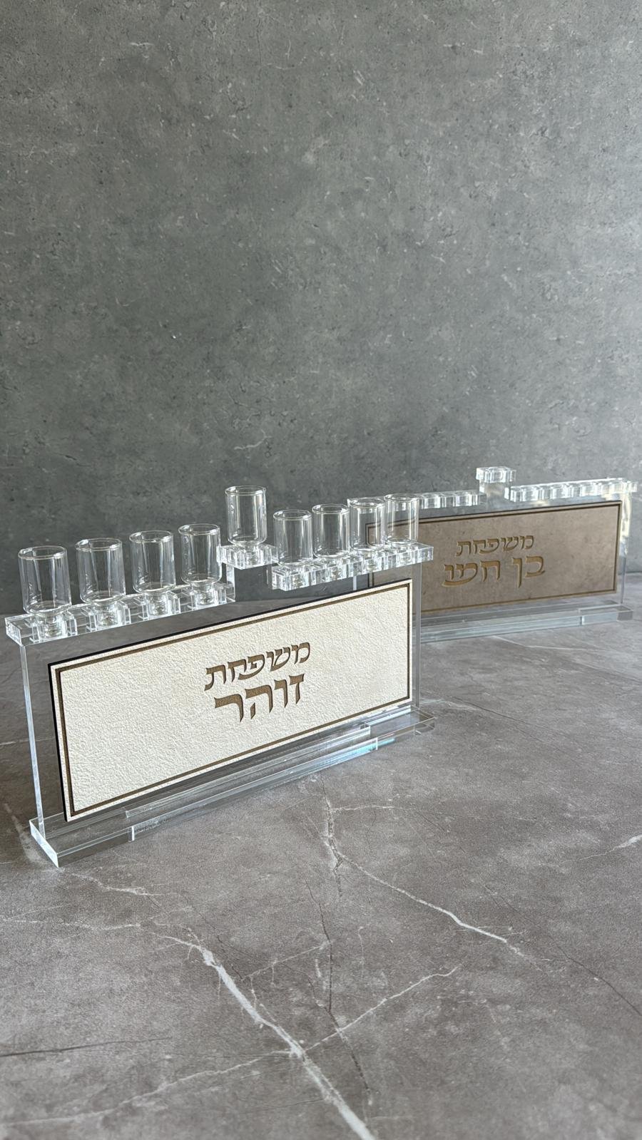 חנוכיה קלאסית