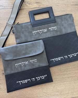 כיסוי טלית ותפילין שחור אפור