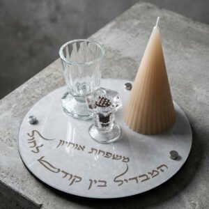 סט הבדלה אבן