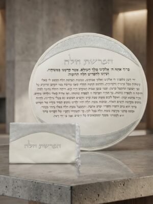 כיסוי להפרשת חלה כסף