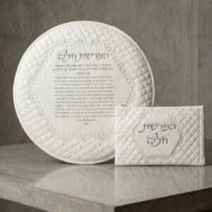 הפרשת חלה