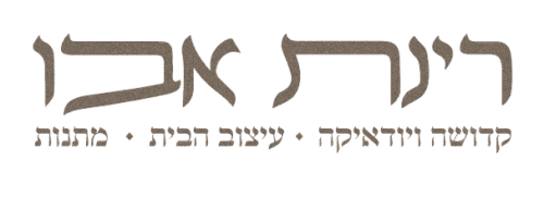 רינת אבו