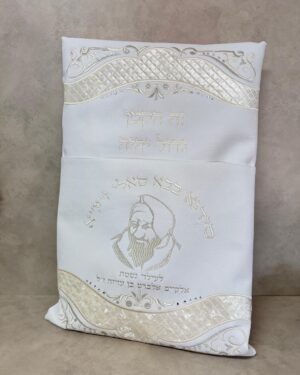 כרית לברית - בבא סאלי