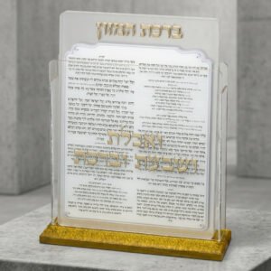 מעמד ברכת המזון זהב