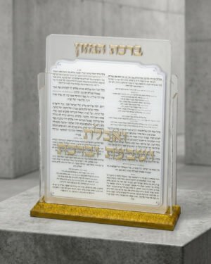 מעמד ברכת המזון זהב