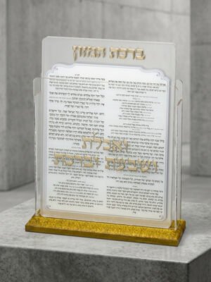 מעמד ברכת המזון זהב