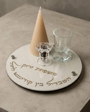 סט הבדלה אפור בטון (העתק)