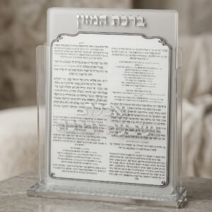 מעמד ברכת המזון כסוף