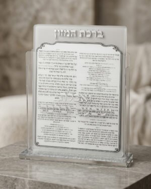 מעמד ברכת המזון כסוף