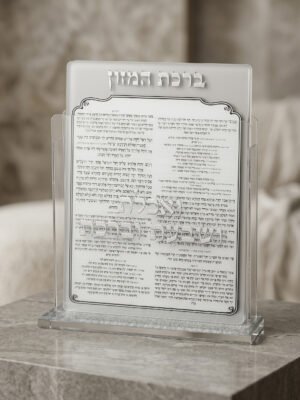 מעמד ברכת המזון כסוף