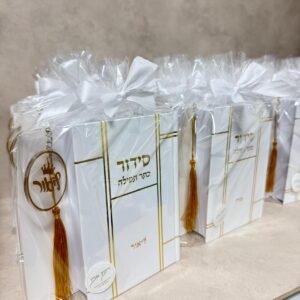 סידור ומחזיק מפתחות