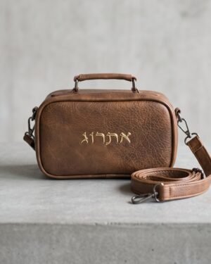 תיק מהודר לאתרוג חום